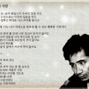 김수영-온몸으로 시 쓰기 이미지