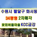 정자천로32번길 이미지