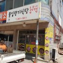 백합세탁소 이미지