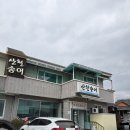 차산천 | 문경 산천송어 송어회 후기