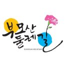 지동약수터 이미지