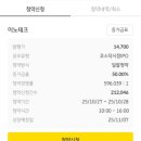 KB테크 | 이노테크 공모주 청약 - KB증권, 증거금, 비례, 균등, 후기