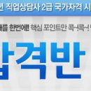 2016년 제1회 직업상담사/임상심리사 실기시험 원서접수 안내 (3/21~3/24) 이미지