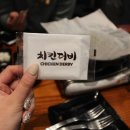 치킨더비수원법원점 이미지