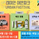 래미안 어반파크 이미지