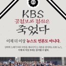 KBS 축사망 이미지