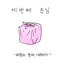 동네 게스트하우스 이미지