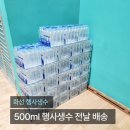경기남부본부프리드 | 화성 생수배달 향남다목적체육관 500ml 행사생수 배송 후기