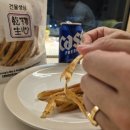 (주)한진 | 맥주안주 한진식품 건물생심 구운 페스츄리 오징어 후기🍺🦑