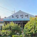 효담장어 이미지