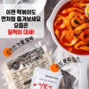 참도깨비유통