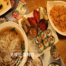 홍제한신휴플러스 | 홍제역 베트남 음식 맛집 포메인 인왕산한신휴플러스