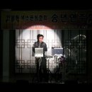 2011 의정부한울림색소폰동호회 송년연주회 축하연주 이미지