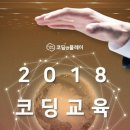 코딩앤플레이코딩교육학원 이미지