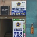 제중 출입국 행정사사무소 이미지