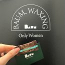 면목동-234 | 샵, 사가정역 왁싱 제일 잘하는 곳, 바움왁싱 여자 브라질리언왁싱 솔직후기! (샤워실 有 / 네이버예약)