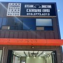 스팀닥터태림