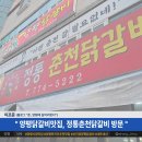 신미경양평닭갈비 이미지