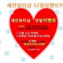 생기뷰티샵 - 목포시 비파로 14-1 | 생기뷰티샵