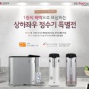 성원정수기 이미지