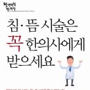 믿음사랑한의원 이미지