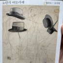 뉴턴의 아틀리에 | 김상욱 X 유지원 '뉴턴의 아틀리에' 후기