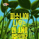 나무를심는사람들