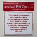 서울역 베트남 맛집 &#39;아메리칸 포 하우스 (american pho house)&#39; 후기