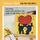 어린이 창의미술 | 이마트 문화센터 컬처클럽 진접점 어린이 미술 클래스 출강 후기