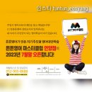 튼튼영어마스터클럽영어교습소 이미지