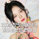 미누테크