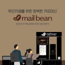 클릭무인카페