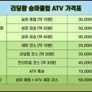 제주리딩팜승마&ATV