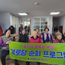 동무경로당 이미지