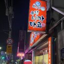 송탄이카타코 이미지