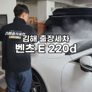 김씨세차