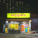 배꼽달래기