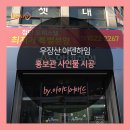 애드하우스주