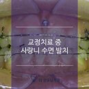 더굿모닝치과의원 이미지