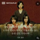 장화홍련 이미지