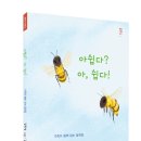 장진석 동화집 - 아쉽다? 아, 쉽다! 이미지