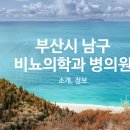 의료법인 온누리 의료재단 이미지