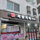 저잣거리 (돼지부속) 이미지