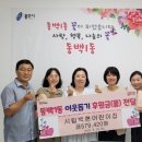 동백어린이집 이미지