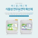 (주)비피플러스