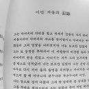 케이팝, 영화, 노벨상... 그리고 이제 케이시: 한국의 문화 영광을 더하는 지혜로운 책 이미지