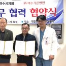 여수전라남도병원 이미지