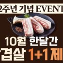한마음정육식당 장암점