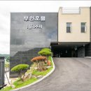 무인호텔 A-ONE 이미지