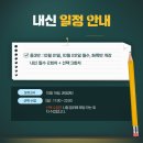 서초중학교 이미지